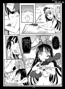 Page 11 of Majutsu Gakuto Alice3