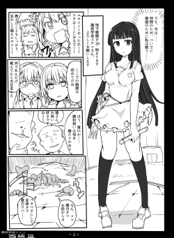 Page 4 of Majutsu Gakuto Alice3