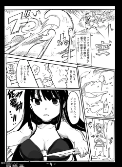Page 6 of Majutsu Gakuto Alice3