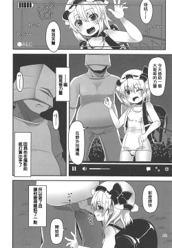 Page 10 of Flan-chan no Loli Bitch Haishin