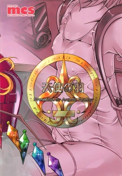 Page 25 of Flan-chan no Loli Bitch Haishin