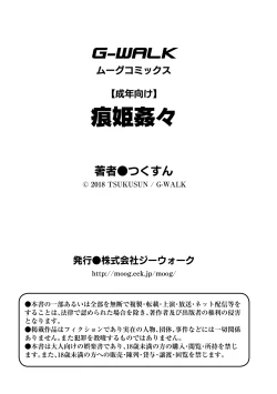 Page 28 of Konki-Kankan