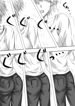 Page 11 of Gouin na Nyotaika!