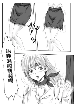 Page 17 of Gouin na Nyotaika!