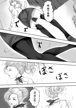 Page 18 of Gouin na Nyotaika!