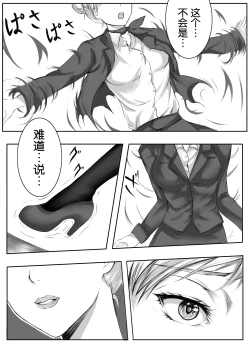 Page 19 of Gouin na Nyotaika!