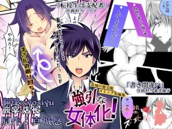 Page 1 of Gouin na Nyotaika!