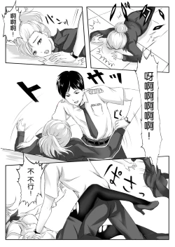 Page 28 of Gouin na Nyotaika!