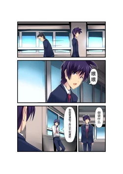 Page 34 of Gouin na Nyotaika!