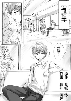 Page 3 of Gouin na Nyotaika!