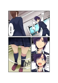 Page 40 of Gouin na Nyotaika!