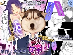 Page 54 of Gouin na Nyotaika!