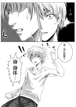 Page 9 of Gouin na Nyotaika!