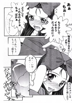 Page 6 of - TOUCH MY HE@RT2 Vol.1