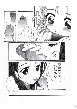 Page 7 of - TOUCH MY HE@RT2 Vol.1