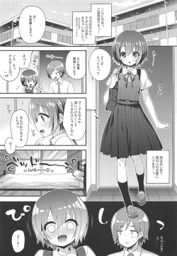 Page 4 of Hazukashigatte yo Yuuki-chan! Issho ni