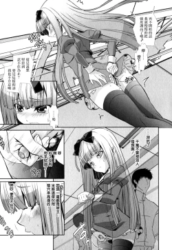 Page 5 of Shounen Maid Curo-kun ~  Josou de Dokidoki