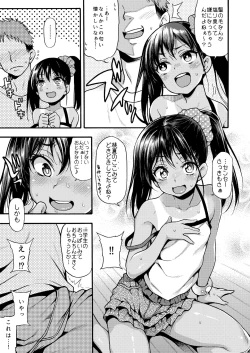 Page 7 of JYOJIZM SUMMER