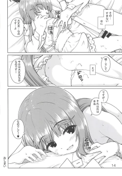 Page 13 of Gimon na Yoshinon