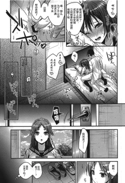 Page 11 of Brother Trade Ichinose Aya Hen