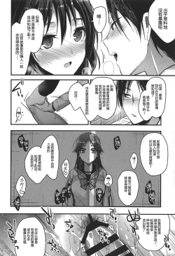Page 14 of Brother Trade Ichinose Aya Hen