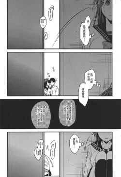 Page 18 of Brother Trade Ichinose Aya Hen