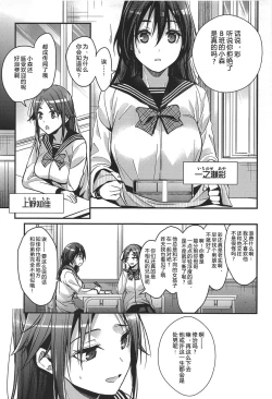 Page 5 of Brother Trade Ichinose Aya Hen