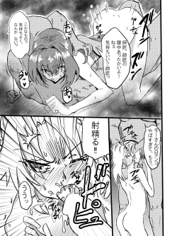 Page 11 of Tousouchuu in Chaldea