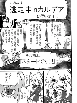 Page 3 of Tousouchuu in Chaldea