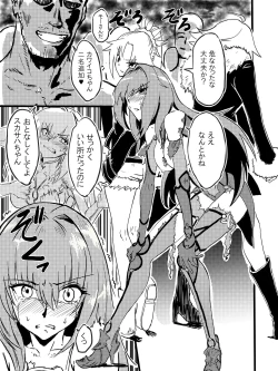 Page 5 of Tousouchuu in Chaldea