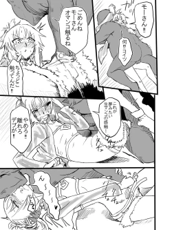 Page 7 of Tousouchuu in Chaldea