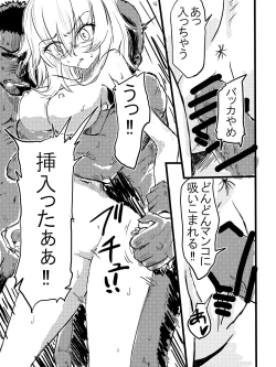 Page 9 of Tousouchuu in Chaldea