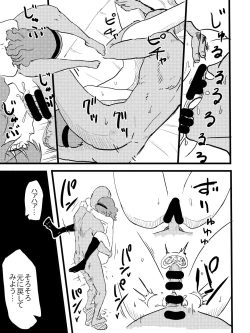 Page 13 of Takamiya Kasumi-chan to Jikan Teishi