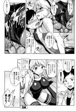 Page 105 of Torokeru Gohoubi