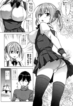 Page 108 of Torokeru Gohoubi