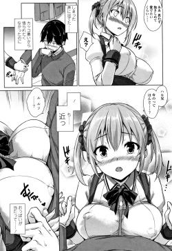 Page 110 of Torokeru Gohoubi