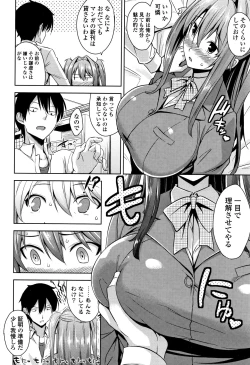 Page 29 of Torokeru Gohoubi