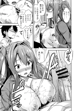 Page 34 of Torokeru Gohoubi