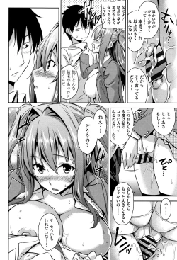 Page 35 of Torokeru Gohoubi