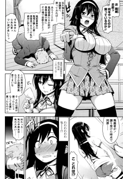 Page 47 of Torokeru Gohoubi