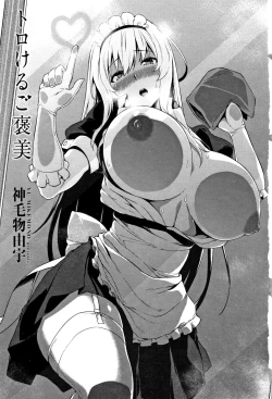 Page 4 of Torokeru Gohoubi