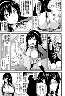 Page 54 of Torokeru Gohoubi