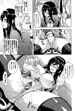 Page 58 of Torokeru Gohoubi