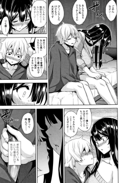 Page 80 of Torokeru Gohoubi