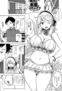 Page 86 of Torokeru Gohoubi