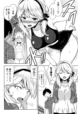 Page 87 of Torokeru Gohoubi