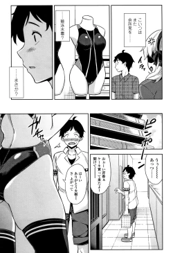 Page 88 of Torokeru Gohoubi