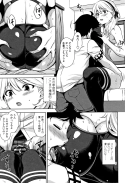 Page 92 of Torokeru Gohoubi