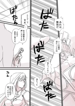 Page 1 of Terarin Yari Shitei, Shoubu no Ato