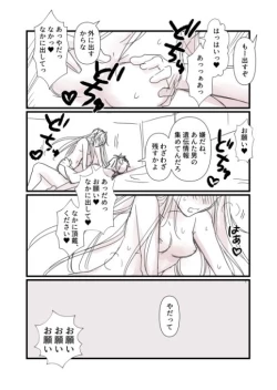Page 18 of FGO Medb-chan, Cu Chulainn no Are o Zessan Suru